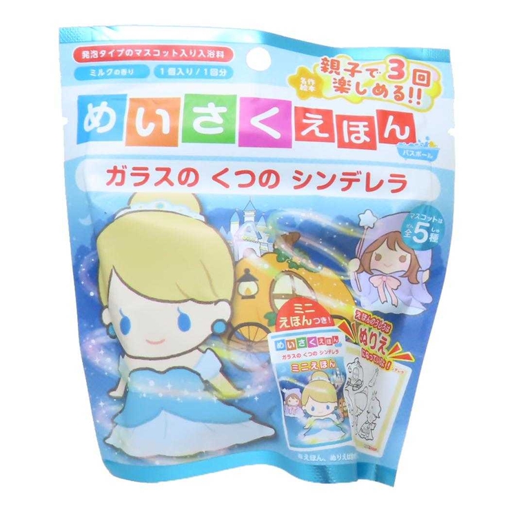 入浴剤 めいさくえほんバスボール 全5種の内どれか1個 | cinemacollection【KIDS】 | 詳細画像1 