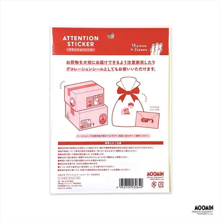 ムーミン シールシート アテンションシール | cinemacollection | 詳細画像2 