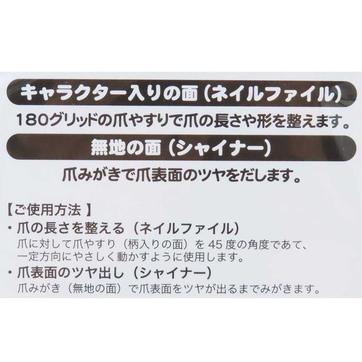 クロミ 爪磨き ばんそうこう風つめみがき | cinemacollection | 詳細画像4 