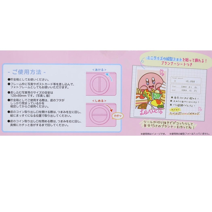 星のカービィ 貯金箱 デコフレームバンク | cinemacollection | 詳細画像7 