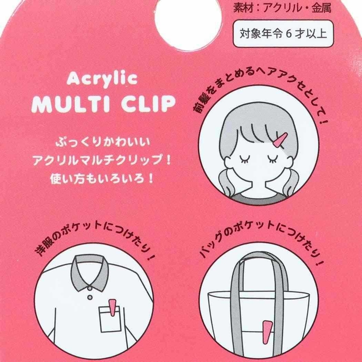 パペットスンスン ヘアアクセ アクリルマルチクリップ | cinemacollection | 詳細画像3 