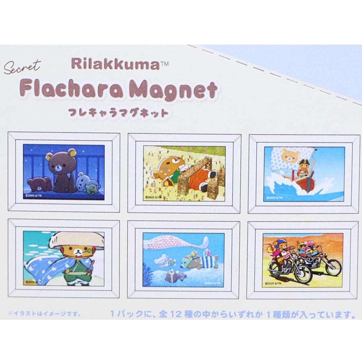 リラックマ 磁石 シークレットフレキャラマグネット | cinemacollection | 詳細画像2 