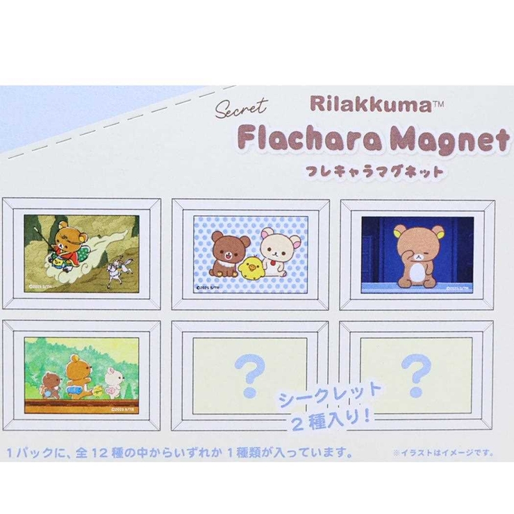 リラックマ 磁石 シークレットフレキャラマグネット | cinemacollection | 詳細画像3 