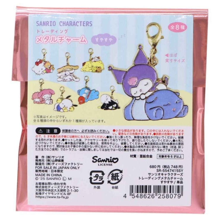 サンリオキャラクターズ ファスナーマスコット トレーディングメタルチャーム | cinemacollection | 詳細画像2 