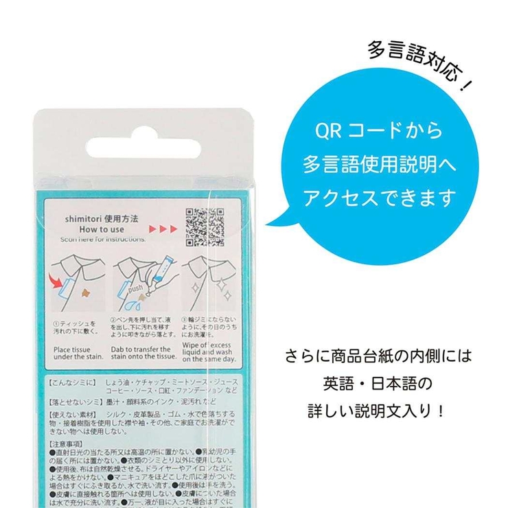 洗濯用品 shimitori アソートセット | cinemacollection | 詳細画像8 