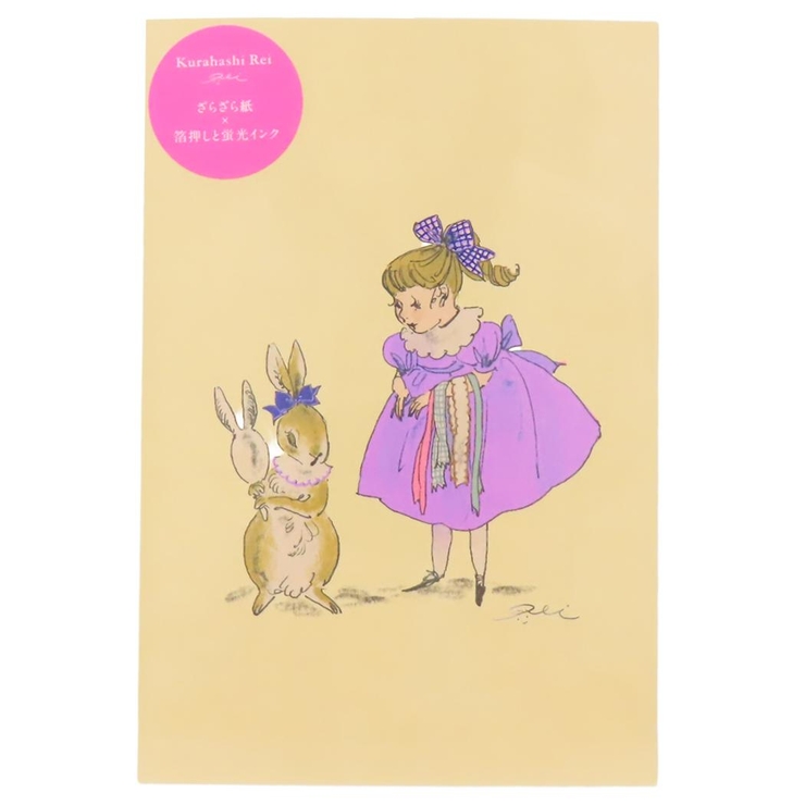 くらはしれい POSTCARD プレミアムポストカード | cinemacollection | 詳細画像1 