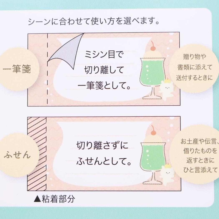 mizutama 付箋 一筆箋になるふせん | cinemacollection | 詳細画像3 