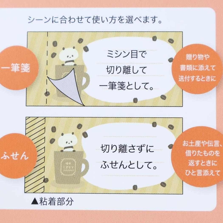 mizutama 付箋 一筆箋になるふせん | cinemacollection | 詳細画像3 