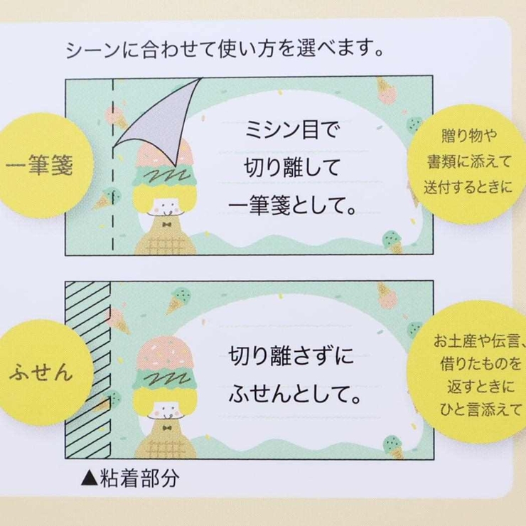 mizutama 付箋 一筆箋になるふせん | cinemacollection | 詳細画像3 