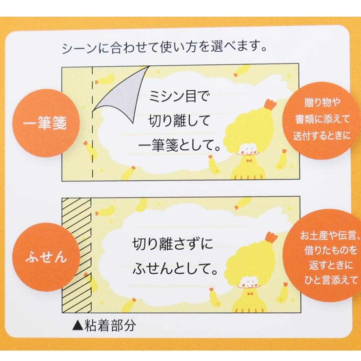 mizutama 付箋 一筆箋になるふせん | cinemacollection | 詳細画像3 