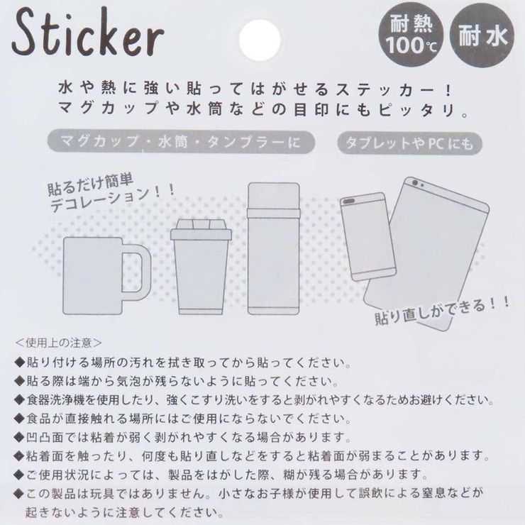 スヌーピー ステッカー 耐熱耐水ステッカー | cinemacollection | 詳細画像2 
