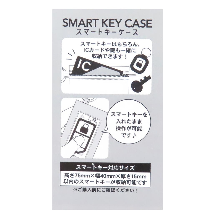 スヌーピー キーケース スマートキーケース | cinemacollection | 詳細画像4 