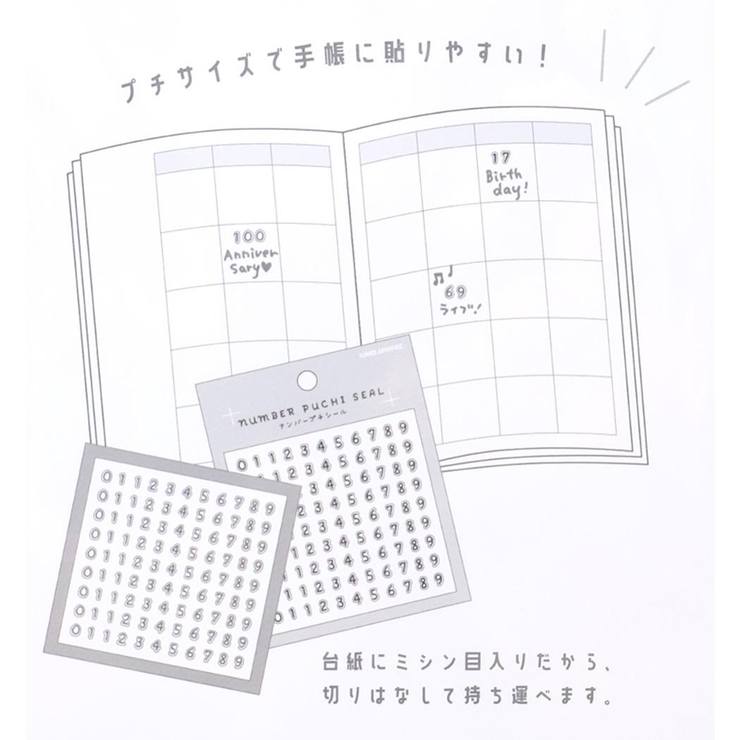 シールシート ナンバープチシール cute | cinemacollection | 詳細画像3 
