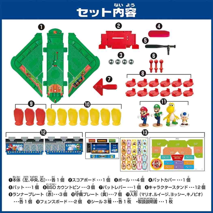 スーパーマリオ おもちゃ 野球盤3Dスタジアム | cinemacollection【KIDS】 | 詳細画像3 
