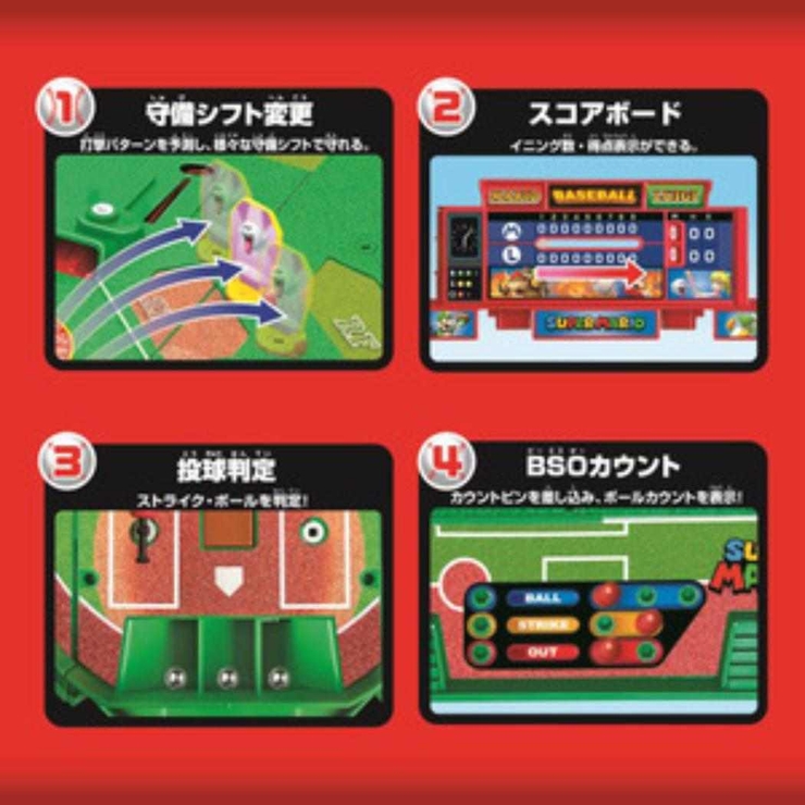 スーパーマリオ おもちゃ 野球盤3Dスタジアム | cinemacollection【KIDS】 | 詳細画像4 
