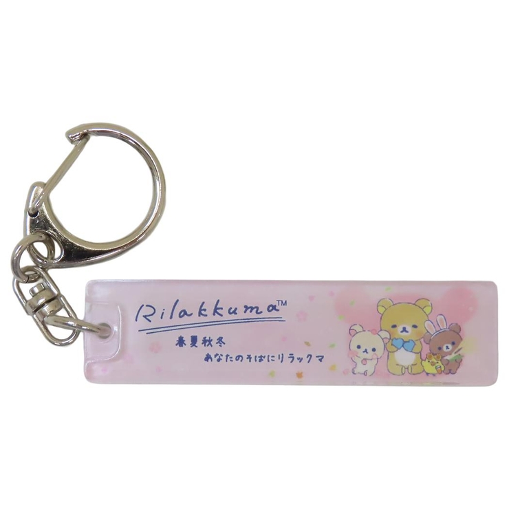リラックマ キーリング アクリルスティックキーホルダー | cinemacollection | 詳細画像1 