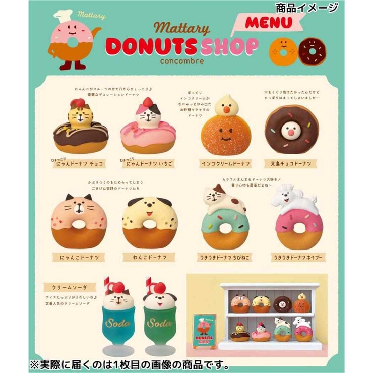 concombre マスコット ドーナツ屋店主くま | cinemacollection | 詳細画像2 