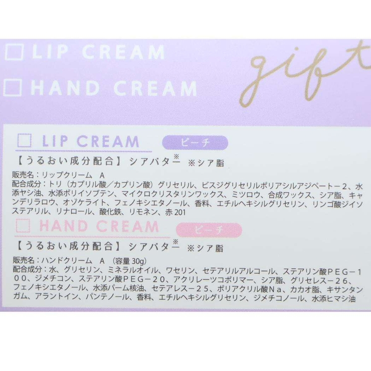 コスメ雑貨 リップクリーム＆ハンドクリームセット パープル | cinemacollection | 詳細画像3 