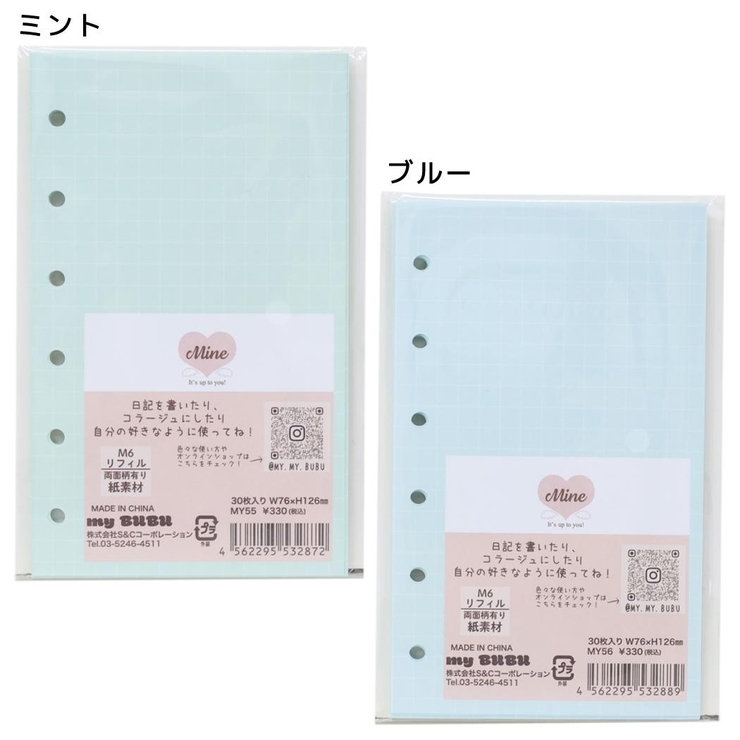 Mine バインダー M6リフィル | cinemacollection | 詳細画像1 