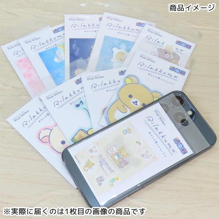 リラックマ キャラクターステッカー ダイカットステッカー | cinemacollection | 詳細画像2 
