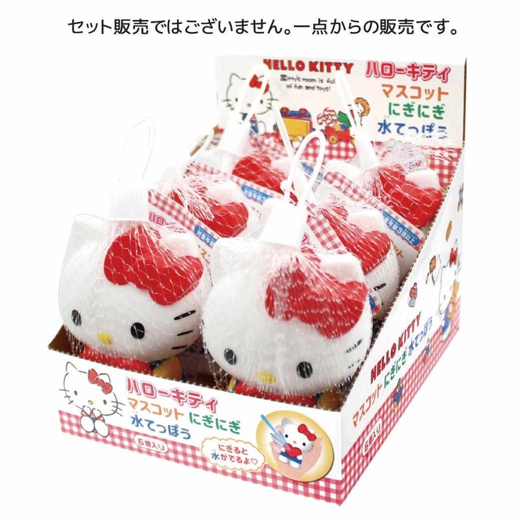 ハローキティ おもちゃ マスコットにぎにぎ水てっぽう | cinemacollection | 詳細画像2 
