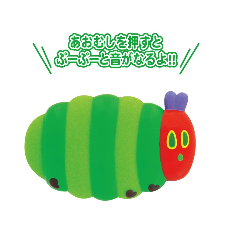 はらぺこあおむし おもちゃ にぎにぎぷーぷー | cinemacollection | 詳細画像2 