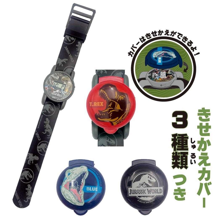 ジュラシックワールド 子供用腕時計 きせかえ！デジウォッチ | cinemacollection【KIDS】 | 詳細画像2 