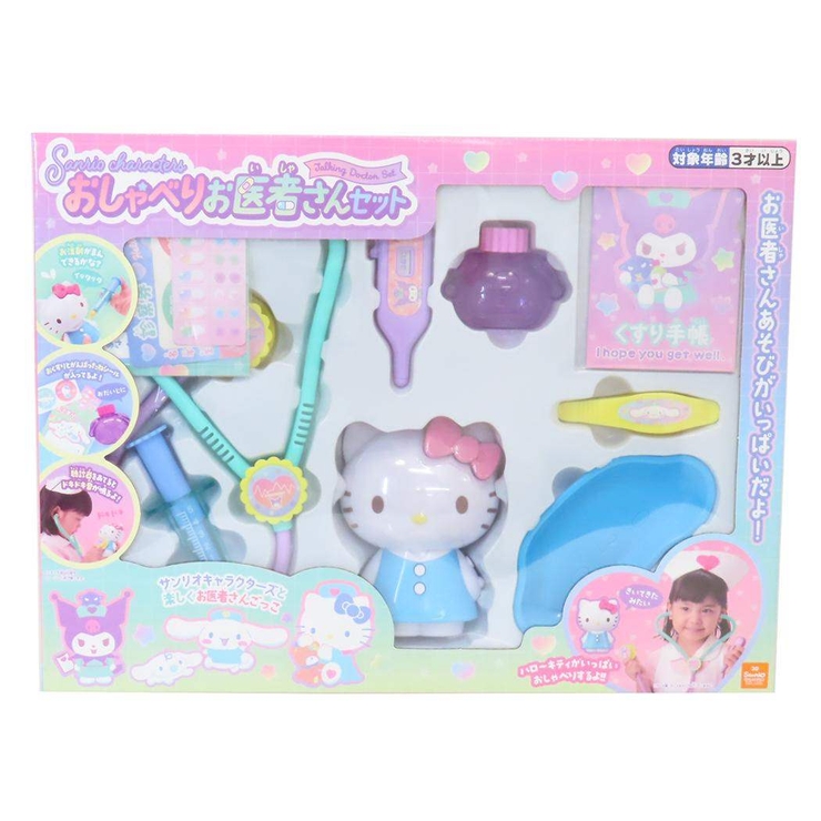 サンリオキャラクターズ おもちゃ おしゃべりお医者さんセット | cinemacollection | 詳細画像1 