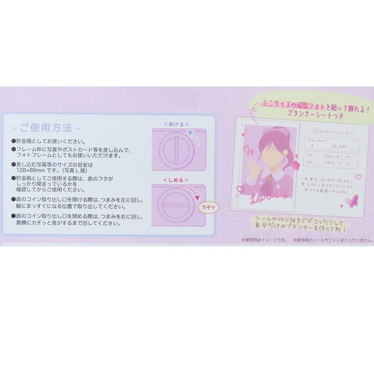 シナモロール 貯金箱 デコフレームバンク | cinemacollection | 詳細画像7 