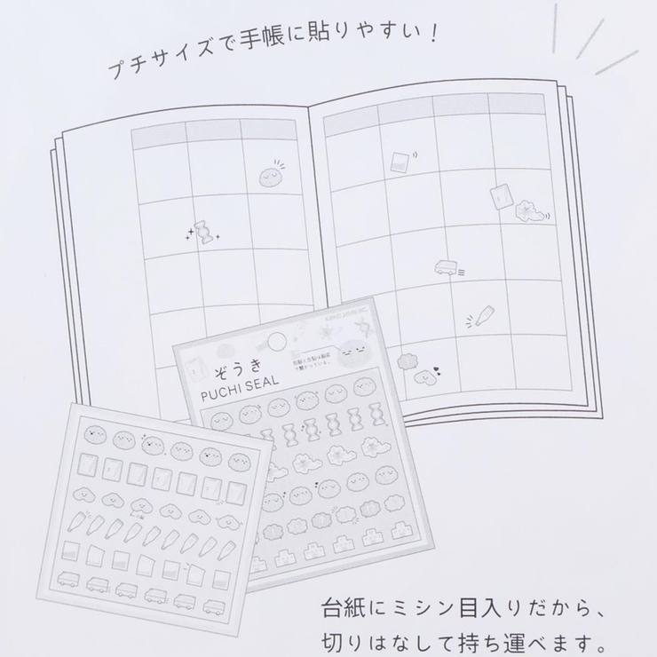 シールシート ぞうきプチシール 脳 | cinemacollection | 詳細画像3 
