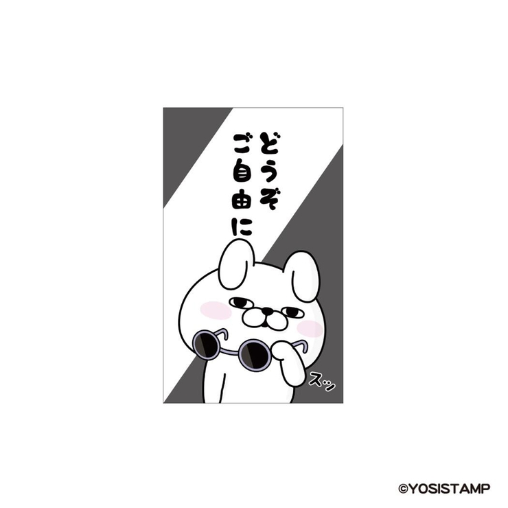 ヨッシースタンプ ポチ袋 ぽち袋小 | cinemacollection | 詳細画像1 