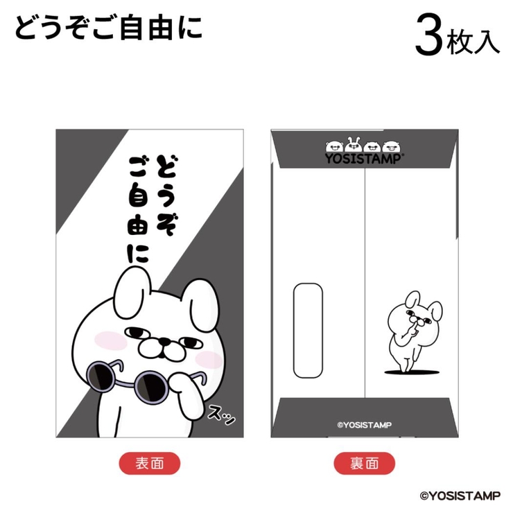 ヨッシースタンプ ポチ袋 ぽち袋小 | cinemacollection | 詳細画像2 