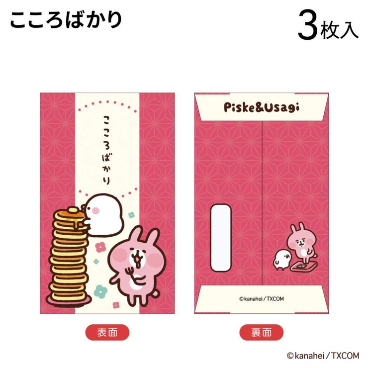 カナヘイの小動物 ポチ袋 ぽち袋小 | cinemacollection | 詳細画像2 