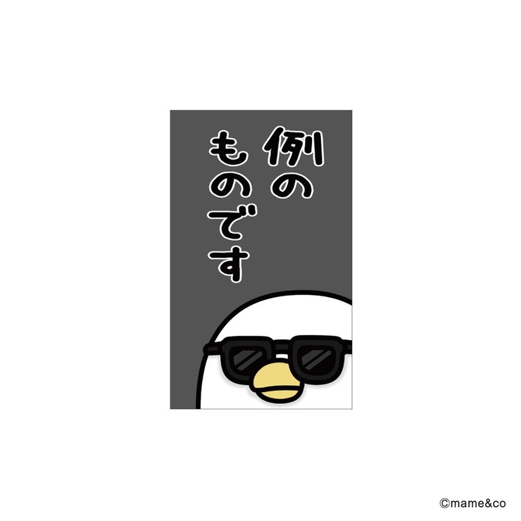 うるせぇトリ ポチ袋 ぽち袋小 | cinemacollection | 詳細画像1 