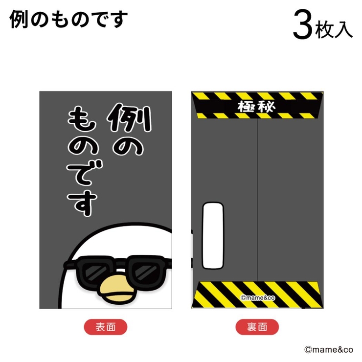 うるせぇトリ ポチ袋 ぽち袋小 | cinemacollection | 詳細画像2 
