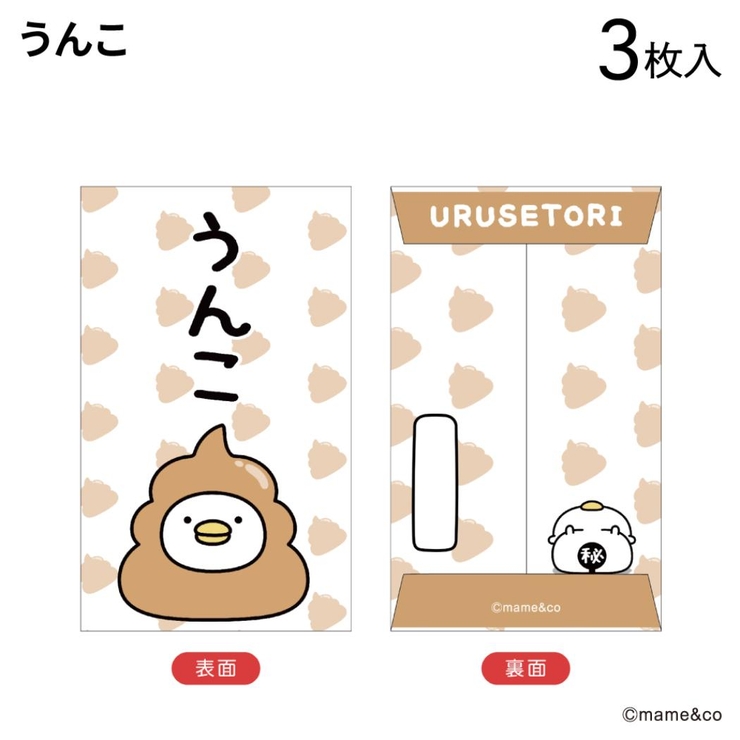 うるせぇトリ ポチ袋 ぽち袋小 | cinemacollection | 詳細画像2 