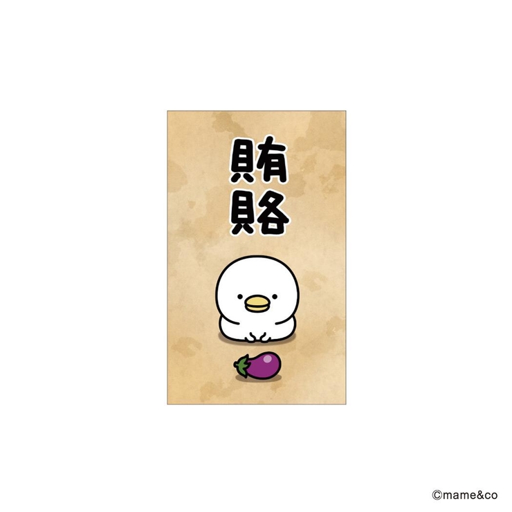 うるせぇトリ ポチ袋 ぽち袋小 | cinemacollection | 詳細画像1 