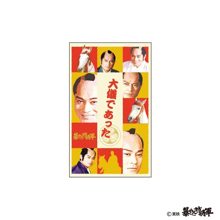 暴れん坊将軍 ポチ袋 ぽち袋小 | cinemacollection | 詳細画像1 