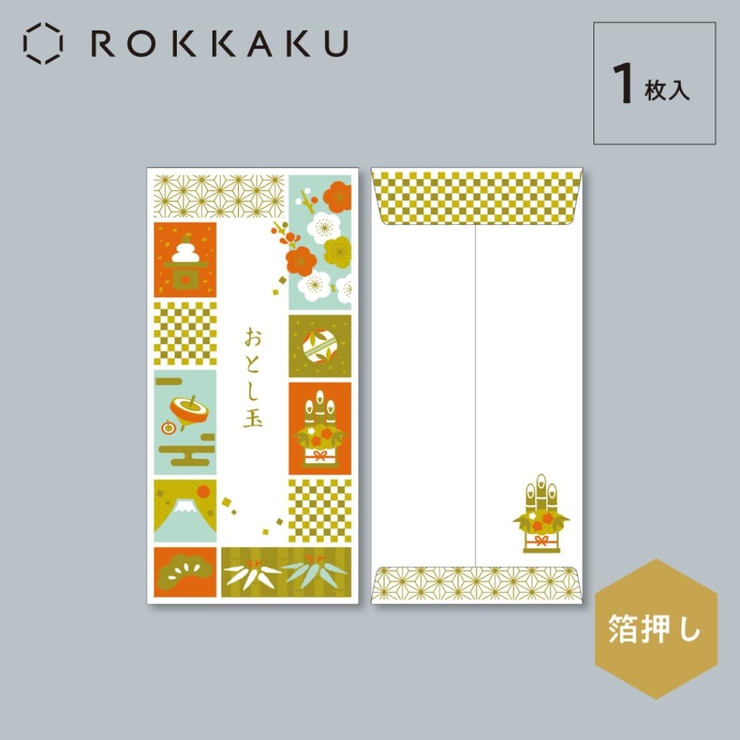 ROKKAKU ポチ袋 めでたお年玉袋 | cinemacollection | 詳細画像2 