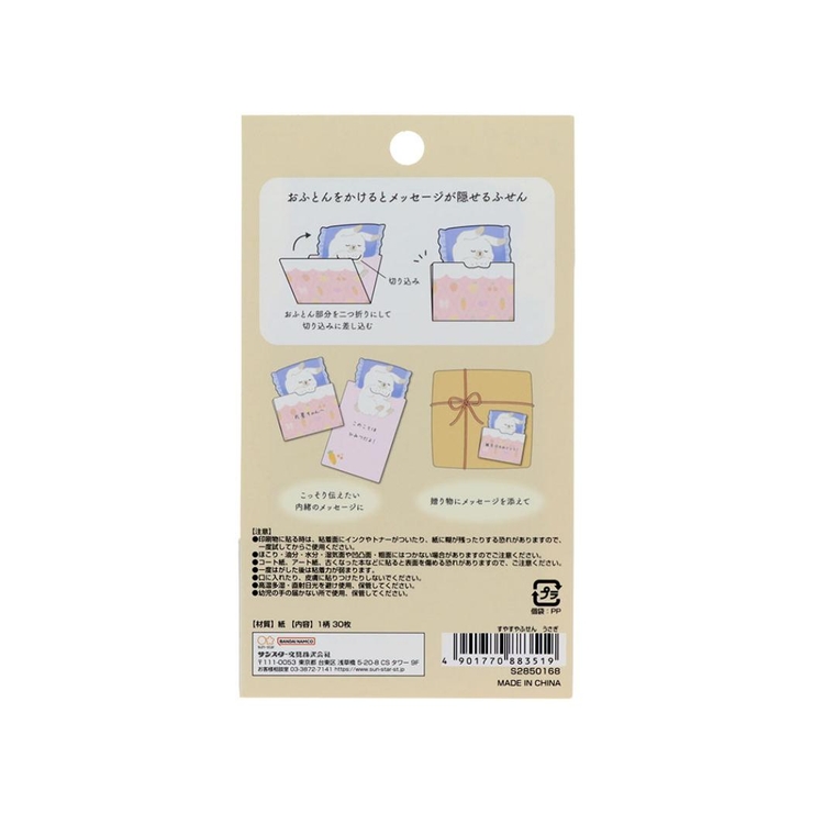 付せん すやすやふせん うさぎ | cinemacollection | 詳細画像2 