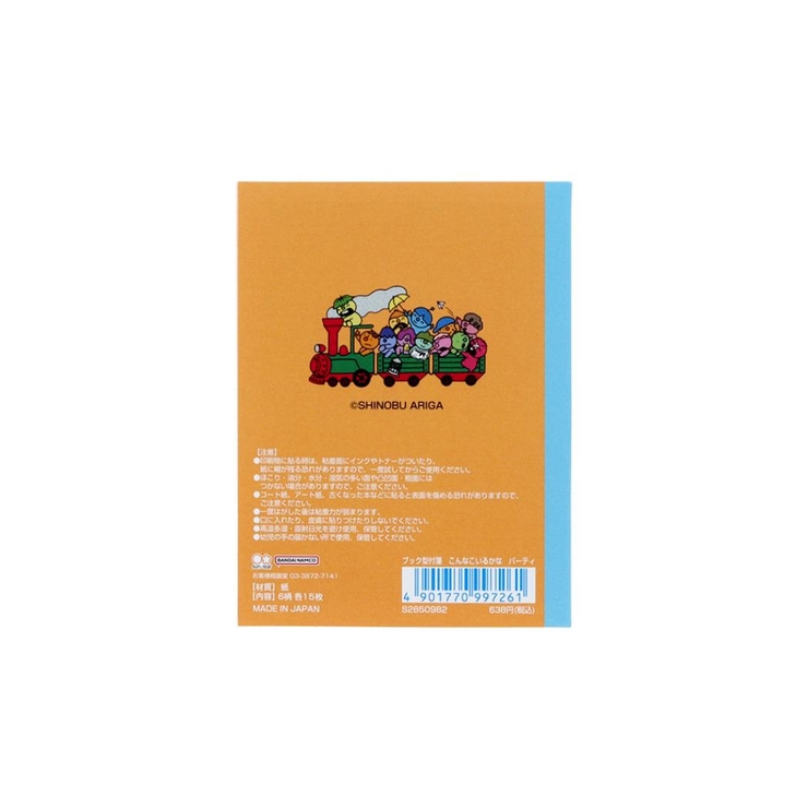 こんなこいるかな 付せん ブック型付箋 | cinemacollection | 詳細画像2 