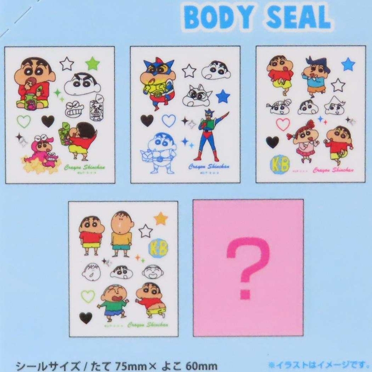 クレヨンしんちゃん ボディシール シークレットピタっと！BODY | cinemacollection | 詳細画像4 