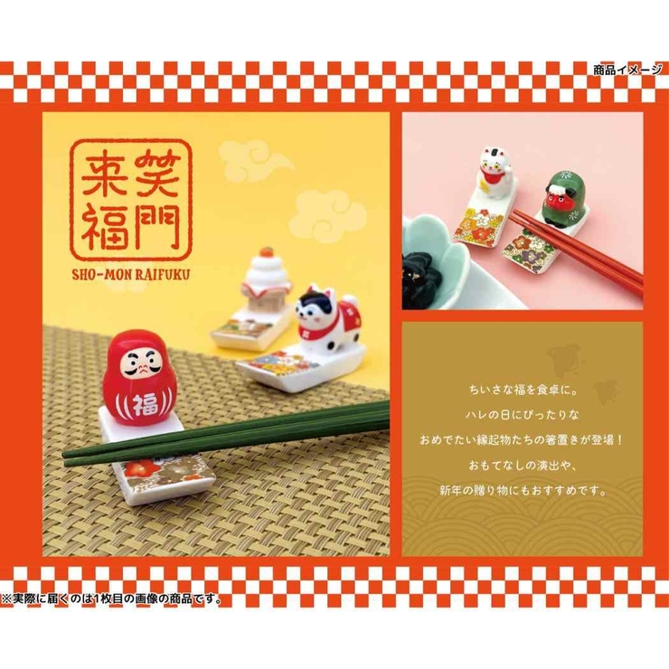 箸置き 来福箸置き 張子犬 デコレ カトラリーレスト かわいい グッズ  | cinemacollection | 詳細画像2 
