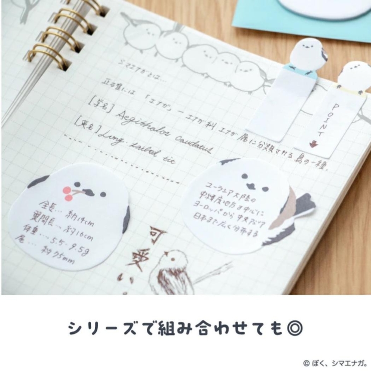 ぼく、シマエナガ 付箋 スティックマーカーセット | cinemacollection | 詳細画像5 