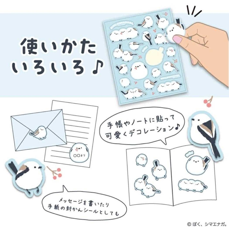 ぼく、シマエナガ シールシート デコレーションシール | cinemacollection | 詳細画像2 