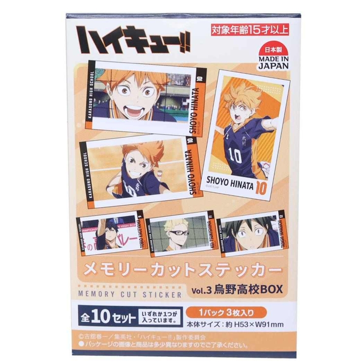 劇場版ハイキュー！！ ゴミ捨て場の決戦 ステッカー[品番：BREW0203482