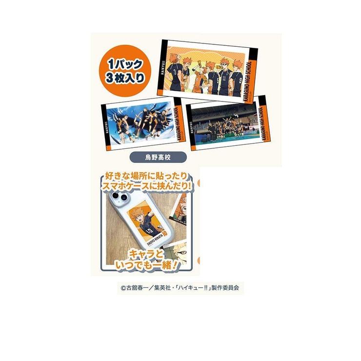 劇場版ハイキュー！！ ゴミ捨て場の決戦 ステッカー[品番：BREW0203482