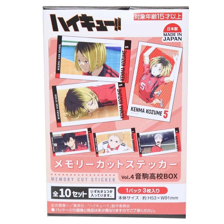 劇場版ハイキュー！！ ゴミ捨て場の決戦 ステッカー | cinemacollection | 詳細画像1 