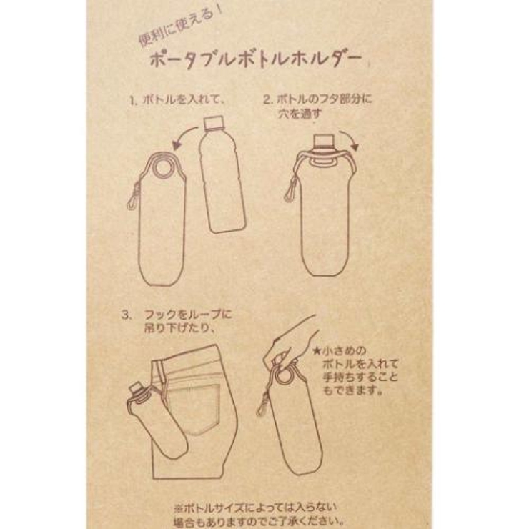 おさるのジョージ ペットボトルホルダー ボトルホルダー | cinemacollection | 詳細画像4 