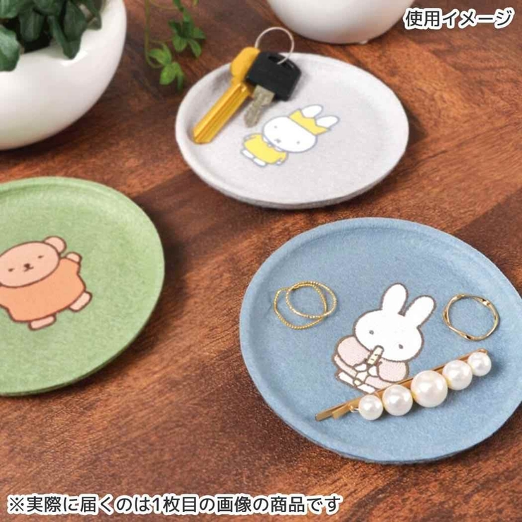 ミッフィー 収納用品 PUPU | cinemacollection | 詳細画像2 
